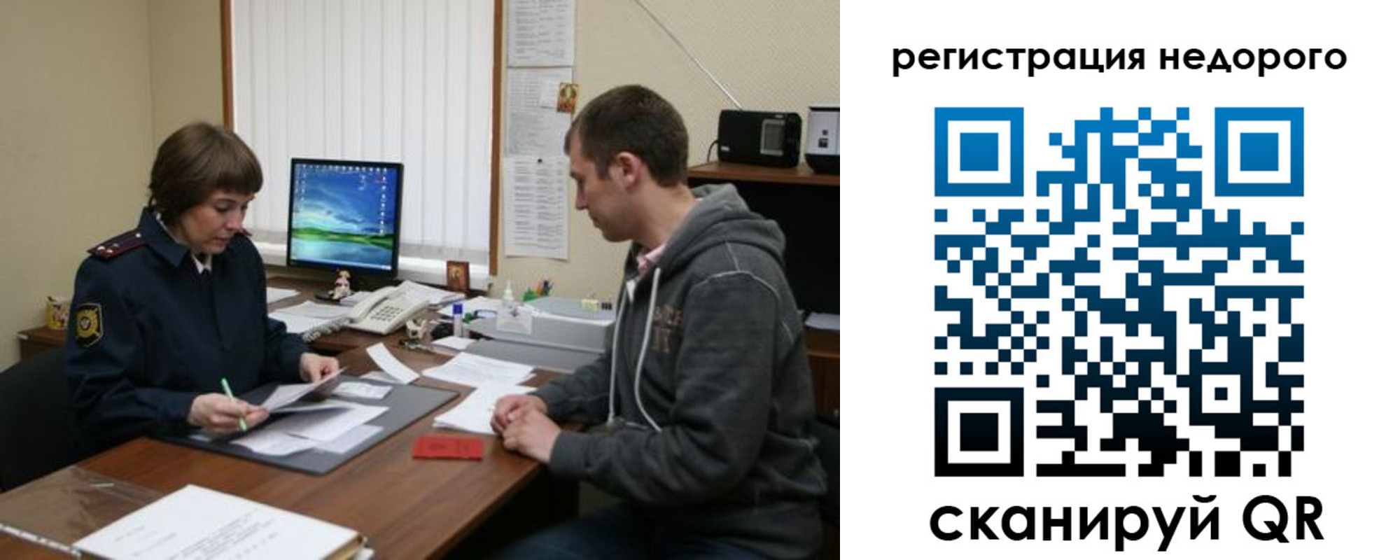 прописка в квартире в Саранске