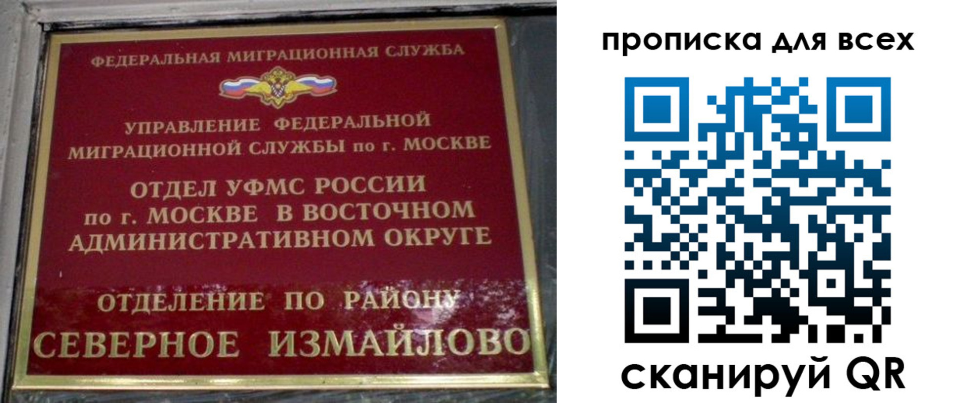 прописка для работы в Саранске