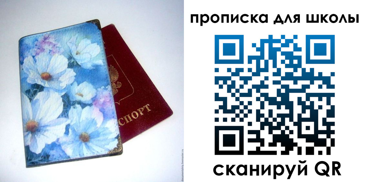 временная регистрация собственник в Саранске
