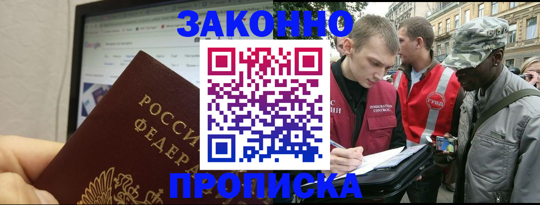 временная регистрация 2025 в Саранске