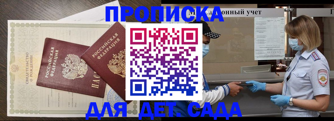 временная регистрация адрес в Саранске